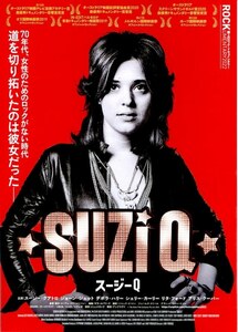 ＊新品 SUZi Q〜スージー・クアトロ〜 アリス・クーパー ジョーン・ジェット デボラ・ハリー シェリー・カーリー リタ・フォード