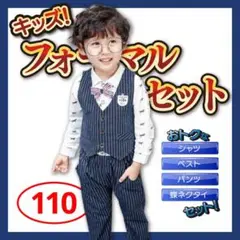 【大安売り】★ホース柄シャツ フォーマルセットアップ ネイビー 110cm★