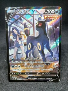 【大量出品中 正規品】 ポケモンカード　ブラッキーv CSR　格安処分　美品 他もまとめて処分中　SR　Buyee　OK 歓迎