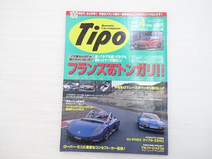 K4L Tipo/ルノースポールスピダー ベンツSLK ボルボV70 フィアットプント ホンダNSXタイプS-ZERO アルファロメオ145 ポルシェGT 67