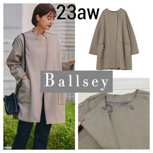 23aw■Ballsey ボールジィ■ウール インターロック クルーネックコート 34 S ベージュ ジャージー オーバーシルエット 定価39600円