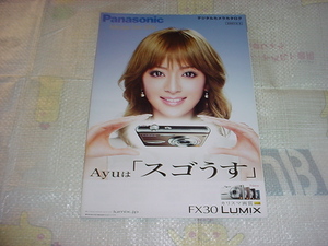 2007年3月　パナソニック　デジタルカメラのカタログ　浜崎あゆみ/綾小路きみまろ/