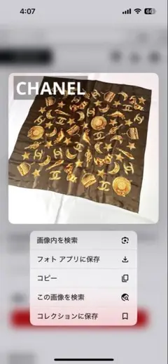 CHANEL ゴールド装飾 シルクスカーフ 約90cm