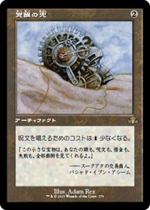 MTG ■無/日本語版■ 《覚醒の兜/Helm of Awakening》★旧枠FOIL★ ドミナリア・リマスター DMR