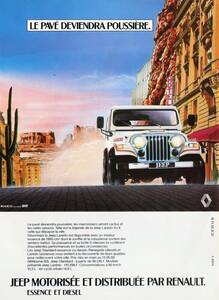 RENAULT ルノー Jeep ジープ 広告 1980年代 欧米 雑誌広告 ビンテージ アドバタイジング ポスター風 インテリア フランス