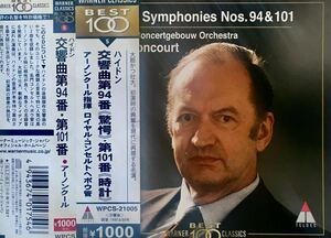 ハイドン　交響曲　94番　驚愕　101番　時計　アーノンクール　ロイヤル・コンセルトヘボウ管弦楽団