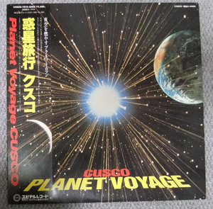 ＬＰ　クスコ　惑星旅行　見本盤