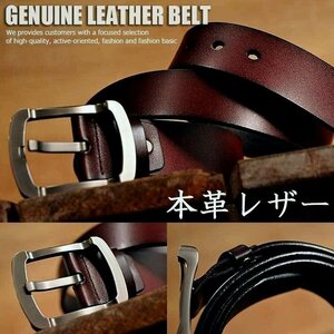 本革 レザー GENUINE LEATHER ベルト メンズ レディース 4mm肉厚 サイズ調整可能 7994365 ダークブラウン 135cm 新品 1円 スタート