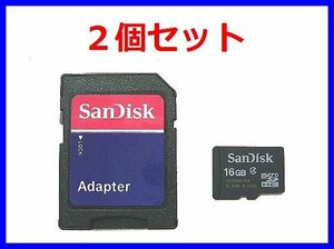 新品 SDアダプタ付 microSDHC16GB SanDisk Class4×2個セット