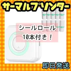 ラベルプリンター スマホ対応 モバイルプリンター 写真 リスト ラベル印刷