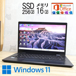 ★美品 高性能8世代4コアi5！M.2 NVMeSSD256GB メモリ16GB★G83/M Core i5-8250U Webカメラ TypeC Win11 MS Office2019 H&B★P82681