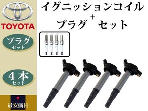 【トヨタ カローラアクシオ ZRE142 ZRE144】イグニッションコイル&スパークプラグ 90919-02252 90919-02258 DF7H-11B 4本組