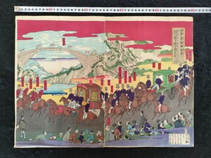 【真作】本物浮世絵木版画 三島雄之助「北陸東海御巡幸石川県下越中国黒部川図」名所絵 錦絵 大判 二枚続き 保存良い 