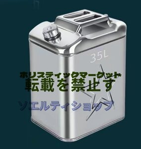 特売！実用 35L軽油桶 携帯しやすいドラム缶 ガソリン タンク ステンレス ガソリン缶、アウトドア用品 燃料タンク、携行缶