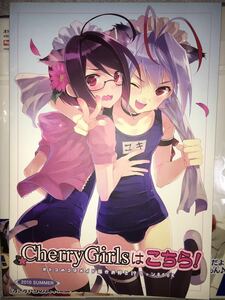 オトコのコはメイド服がお好き!? 同人誌 Cherry Girlsはこちら! 2010 SUMMER ファンブック 女装 男の娘 カスカベアキラ コミケ