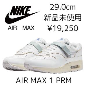 19,250円! 29.0cm 新品 NIKE AIR MAX 1 PRM エアマックス プレミアム クッション メンズ スニーカー OG オリジナル 白 ホワイト シルバー