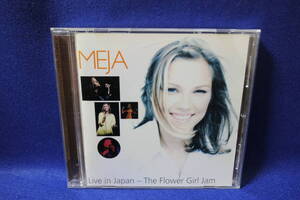 【中古CD】MEJA / Live In Japan - flower Girl Jam / メイヤ・ライヴ・イン・ジャパン ～ ザ・フラワー・ガール・ジャム / ESCA 6785