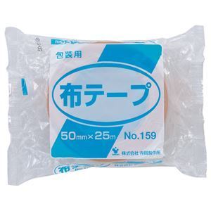 【新品】寺岡製作所 包装用布テープ No.159 50mm×25m No.159-50X25 1セット（30巻）