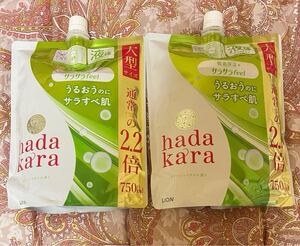 750ml【ハダカラ】液体　ボディソープ　グリーンシトラスの香り　詰替　2点　通常の2.2倍　ライオン　匿名配送