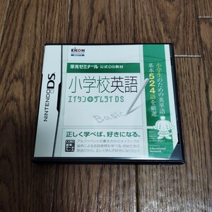 DS「栄光ゼミナール公式DS教材 小学校英語 エイタンザムライDS」