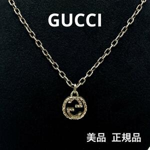 一点物 正規品 GUCCI グッチ ネックレス GG 付属品付 インターロッキング アラベス シルバー925 ブランド メンズ レディース 男女兼用