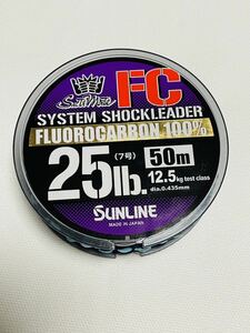 サンライン ソルティメイト システムショックリーダーFC 25lb