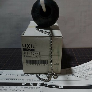 LIXIL INAX 取替用フロートゴム玉(小)　TF-10-S 　　新品未使用 LIXIL INAX