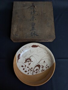 時代物 楽焼 赤白平鉢 直径約21cm 江戸期 菓子鉢 盛皿 懐石道具