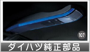 ムーヴ オーバーヘッドコンソール（LEDイルミネーション付） ダイハツ純正部品 LA150S LA160S パーツ オプション