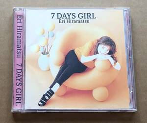 [CD] 平松愛理 / 7 DAYS GIRL　7デイズ・ガール