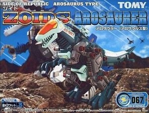 中古プラモデル 1/72 RZ-067 アロザウラー(アロサウルス型) 「ZOIDS ゾイド」 [640998]