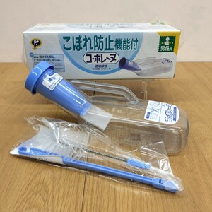 ■24＊11088■ピップ コ・ボレーヌ 男性用尿器 未使用 保管品