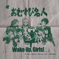 Wake Up. Girls! 三幸製菓　おむすび名人　トートバッグ