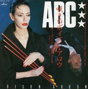 【EP】ABC「嘆きのポイズン・アロウ（POISON ARROW)」「マン・トラップのテーマ」1982年