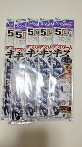 【新品】ササメ キス 仕掛け 5号 5本針1組 5枚セット