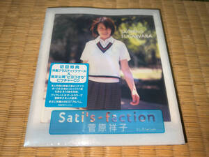 ●CD「菅原祥子 Sati