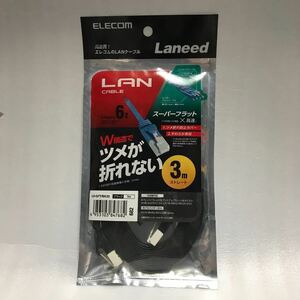 ELECOM ツメが折れない LANケーブル 3m