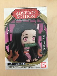 鬼滅の刃 バンダイ アドバージモーション 竈門禰豆子 新品未開封 ADVERGE MOTION フィギュア