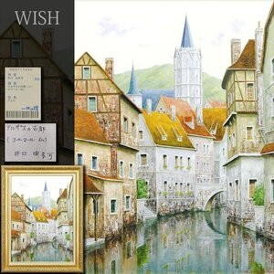 【真作】【WISH】井口由多可「アルザスの古都(コールマール・仏)」油彩 20号 大作 1990年作 一枚の絵取扱作品 ◆運河の街名画 #24123681