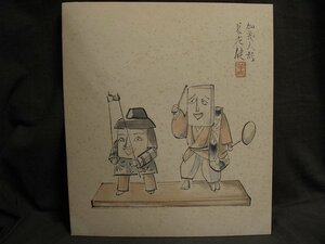 A8808 【真作】西沢笛畝 人形談義の挿絵原画 加茂人形 紙本 肉筆 色紙 日本画