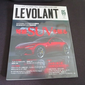 ル・ボラン LE VOLANT 2023年5月号 「SUVを駆る」