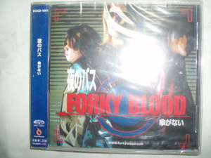  FORKY BLOOD「夜のバス/傘がない」新品未開封