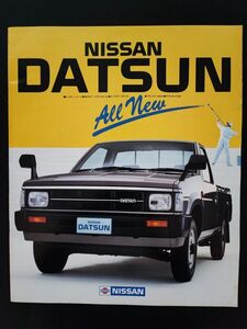 【日産/NISSAN・DATSUN / ダットサン（昭和60年8月）】カタログ/パンフレット/旧車カタログ/絶版車/