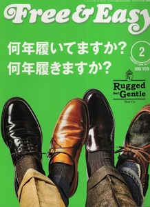 雑誌Free&Easy No.184(2014年2月号)★何年履いてますか？何年履きますか？★Aldenオールデンのグッドイヤーウェルト製法/男の逸品/小道具★