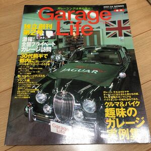 送料370円　同梱可能　ガレージ　ライフ　garage Life 2001 04 7
