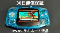 ゲームボーイアドバンス IPS V5 ラミネート液晶