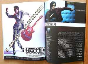 永久保存版！◆氷室京介・布袋寅泰◆BOOWY◆非売品冊子◆HMV98 1999◆「beat haze odor」カラーインタビュー「LOVE JUNKIE」一面広告◆美品