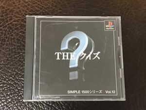 ★ 送料無料 PS1 ★ THE クイズ SIMPLE 1500 VOL.12 動作確認済 説明書付き ★