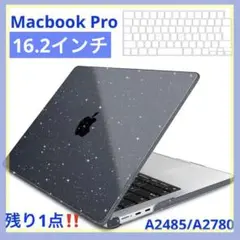 Macbook Pro 16.2インチ A2485/A2780 星 ブラック