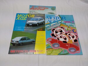 トヨタ　モーターエイジ　バックミラー　広報誌